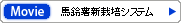 �n�鏒�V�͔|�V�X�e��